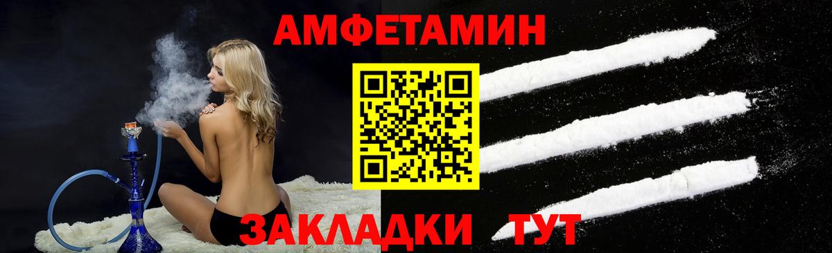 Амфетамин 97% Саранск