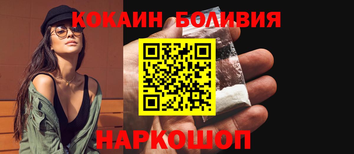 COCAIN Эквадор Саранск