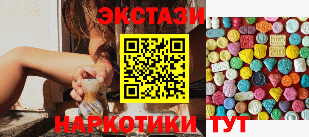 Экстази таблы Саранск
