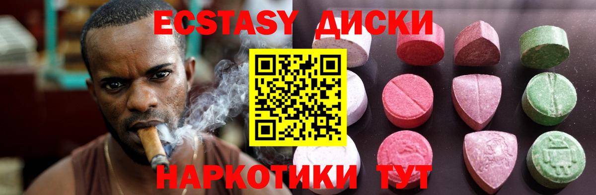 Ecstasy  Вход с VPN  Саранск  Ecstasy 280мг 
