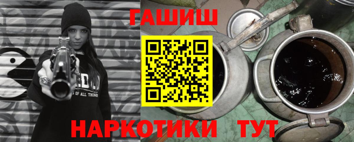 Саранск  ГАШ гарик  Вход с VPN  ГАШ 40% ТГК 