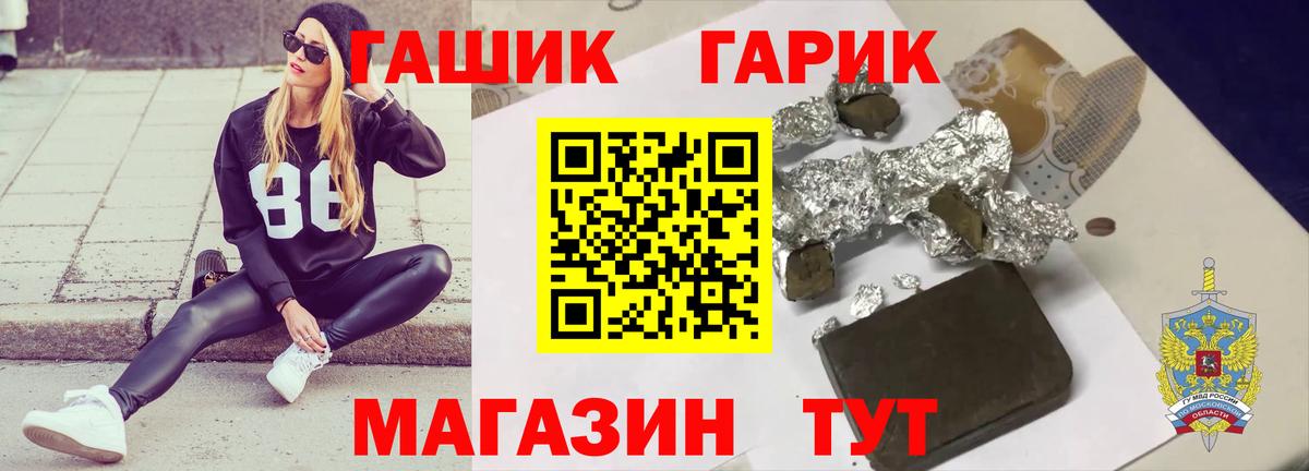 ГАШИШ Изолятор Саранск