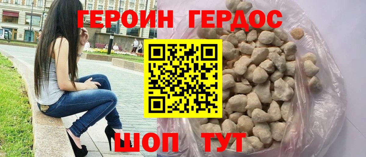 Саранск  ГЕРОИН белый  Героин  Вход с VPN 