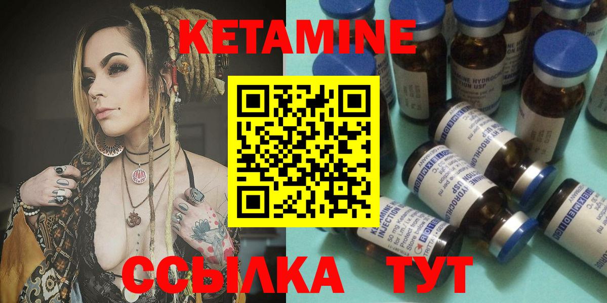 Саранск  КЕТАМИН VHQ  Вход с VPN 
