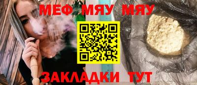 меф VHQ Ангарск