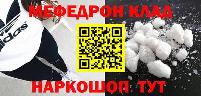 меф VHQ Ангарск