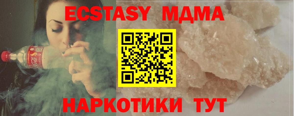 MDMA Molly  МДМА кристаллы  Вход с VPN  Саранск 