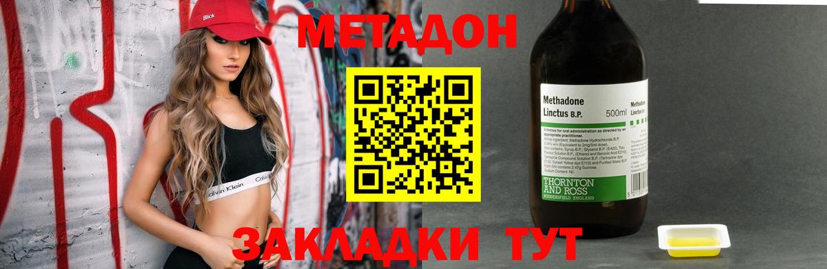 Метадон кристалл  Вход с VPN  Саранск 