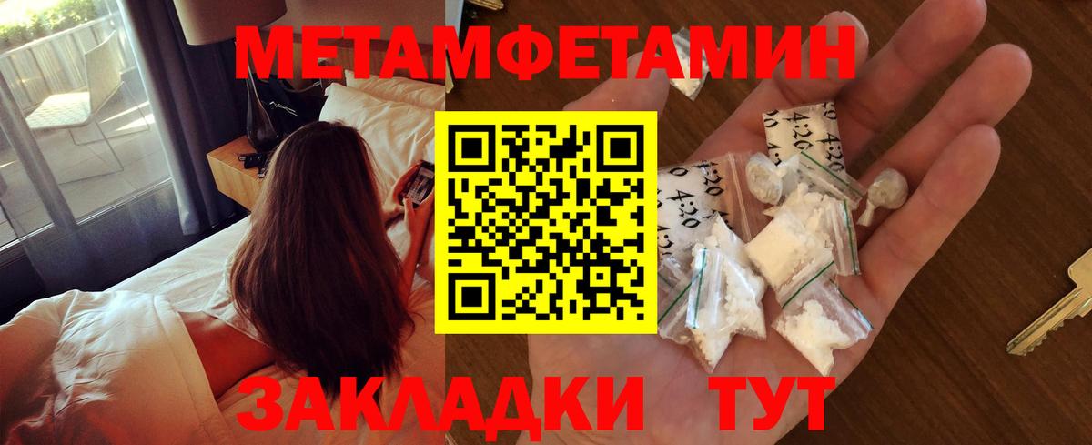 МЕТАМФЕТАМИН  Вход с VPN  Саранск  МЕТАМФЕТАМИН Декстрометамфетамин 99.9% 