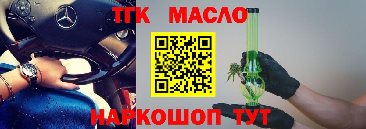 Дистиллят ТГК вейп с тгк Саранск