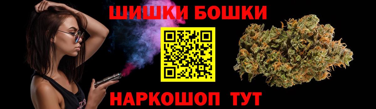 Бошки марихуана Bruce Banner  Конопля ГИДРОПОН  Бошки марихуана Amnesia  Саранск  Вход с VPN  Бошки Шишки Bruce Banner 
